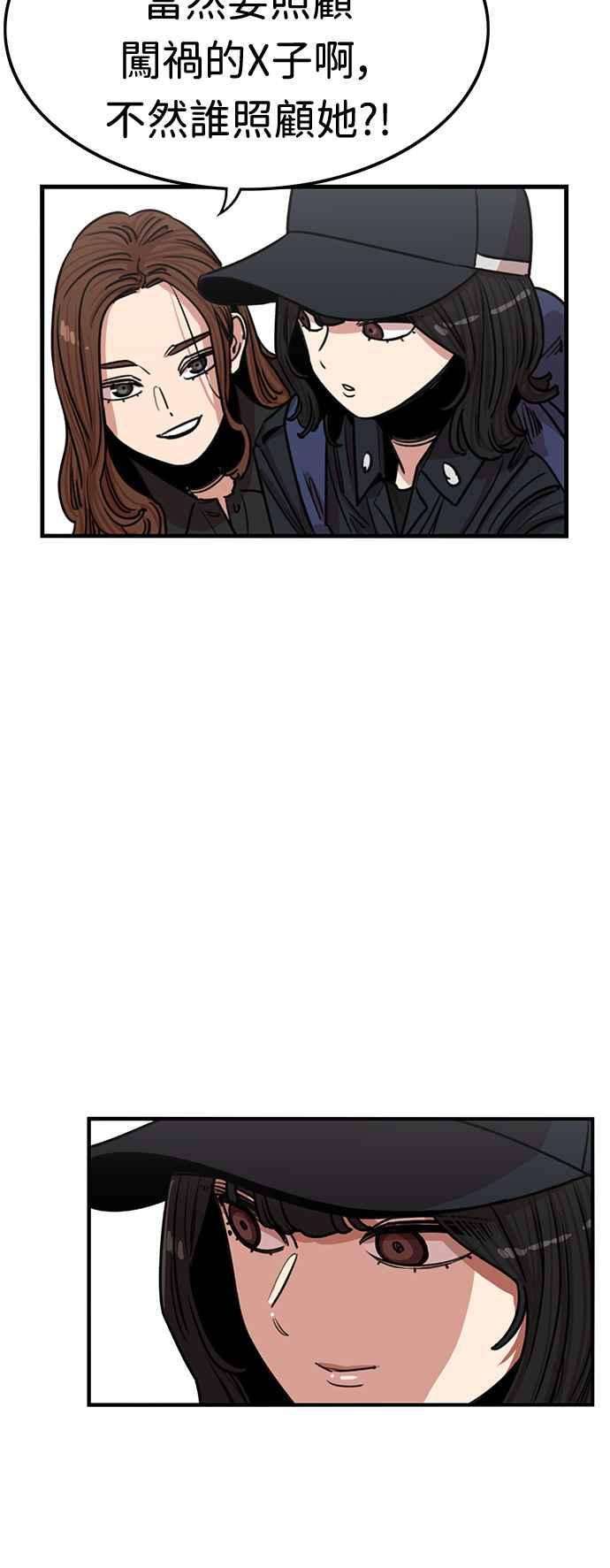 妹力大头兵 - 第381话 - 第41张图