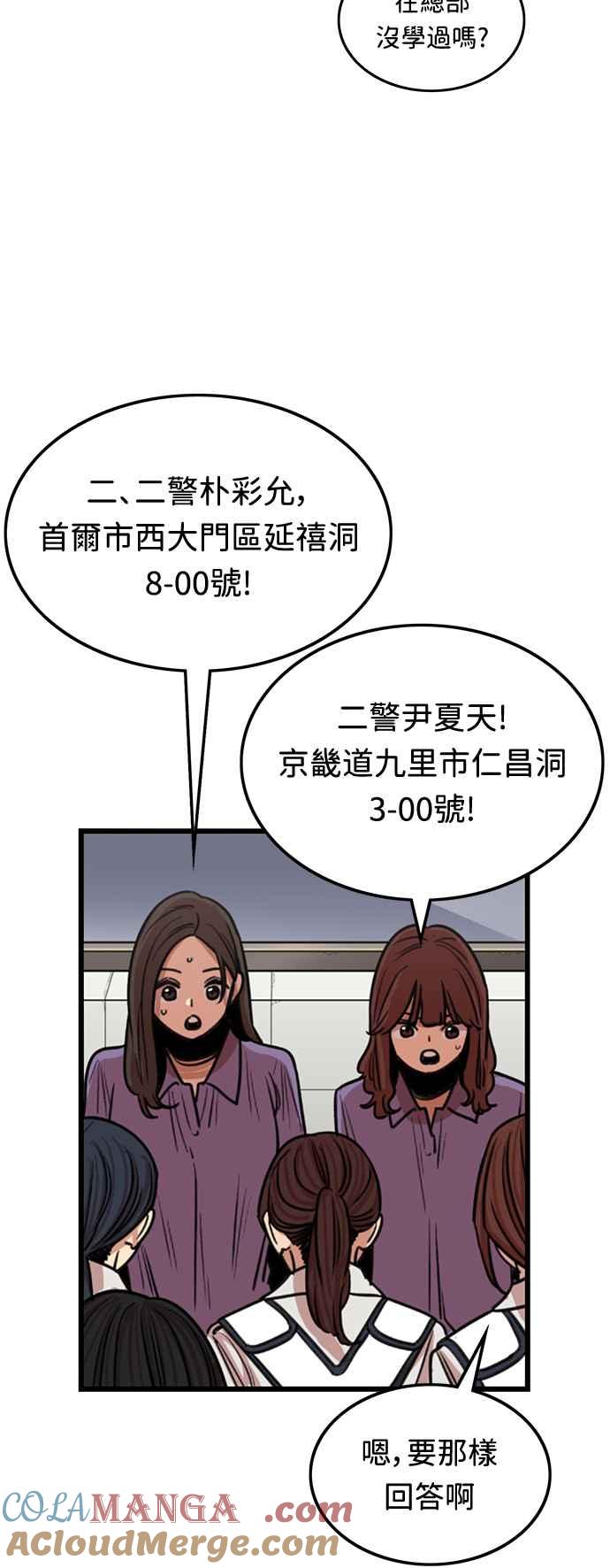 妹力大头兵 - 第381话 - 第46张图