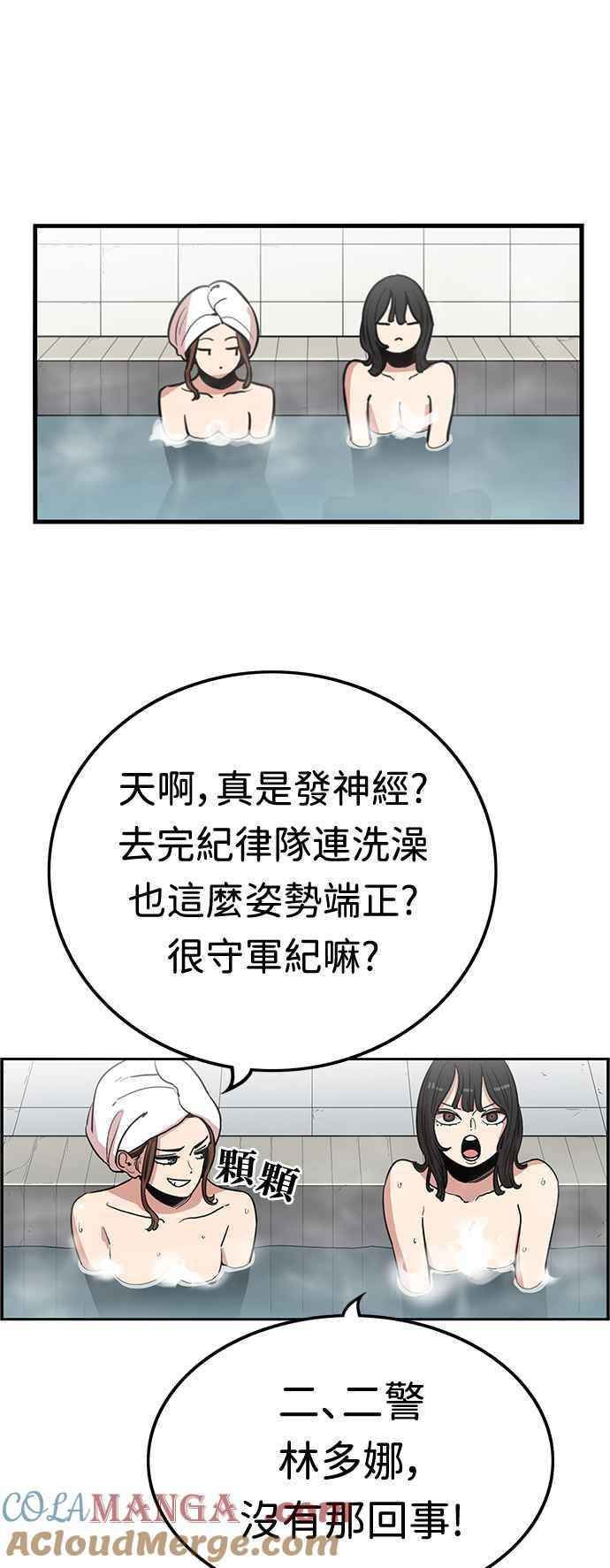 妹力大头兵 - 第381话 - 第43张图