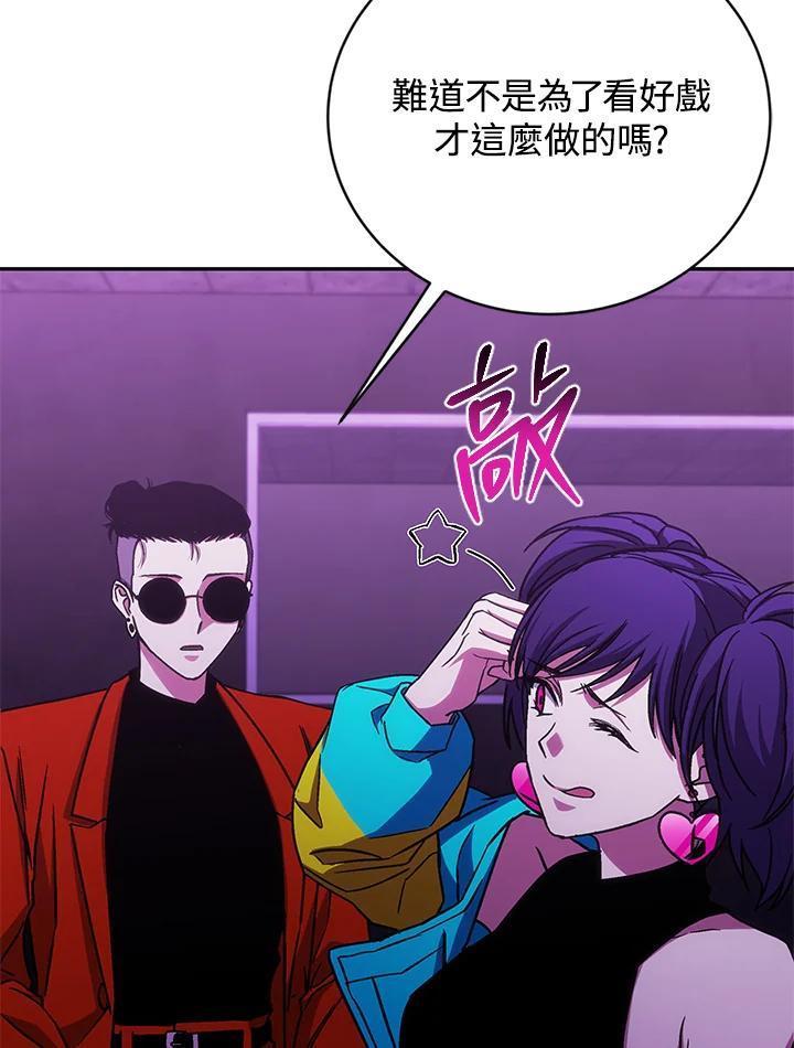 《感应者——记忆的碎片》第43话 第64页
