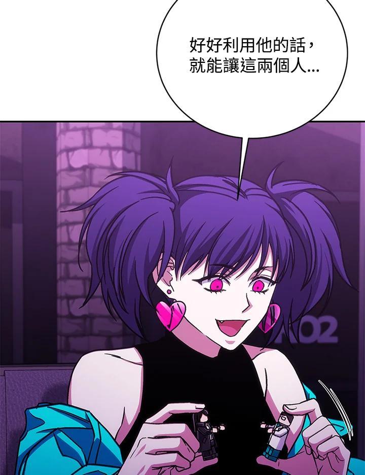 《感应者——记忆的碎片》第43话 第58页