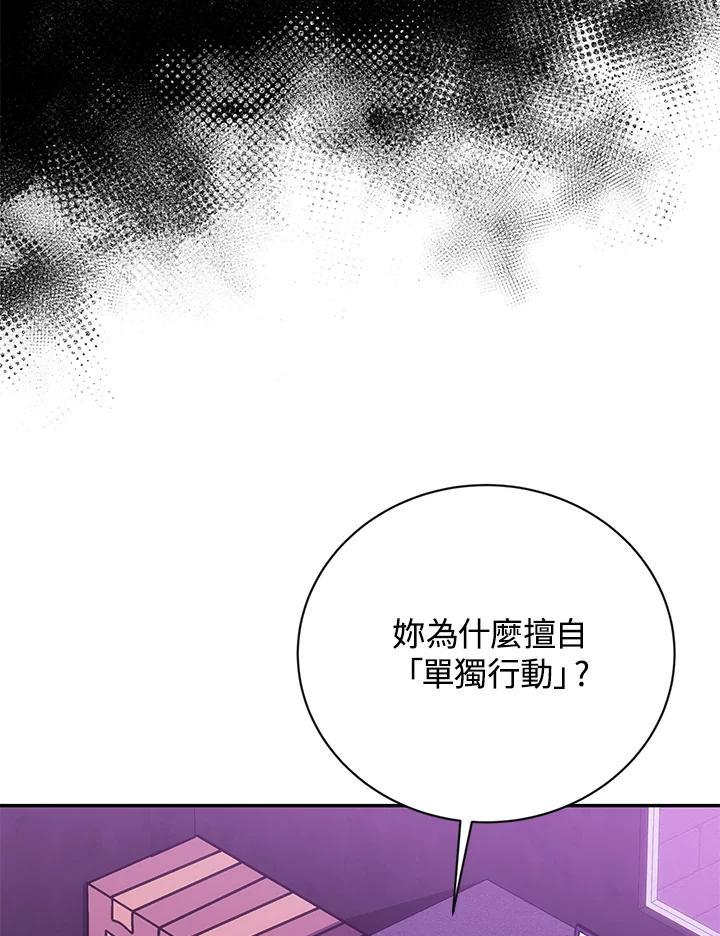 《感应者——记忆的碎片》第43话 第54页
