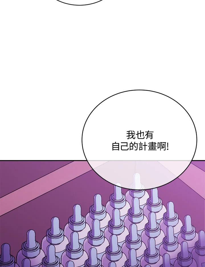 《感应者——记忆的碎片》第43话 第56页