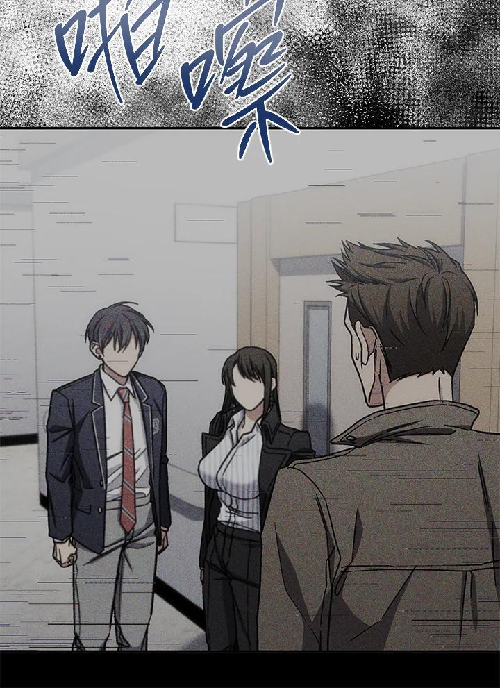 《感应者——记忆的碎片》第43话 第52页