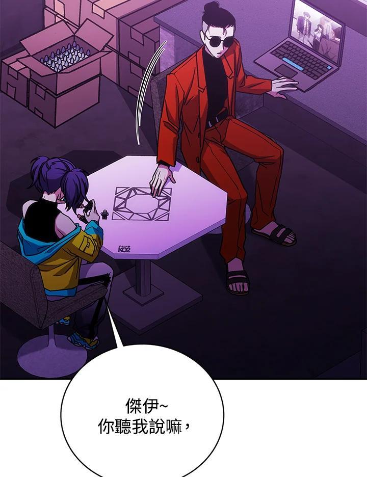 《感应者——记忆的碎片》第43话 第55页