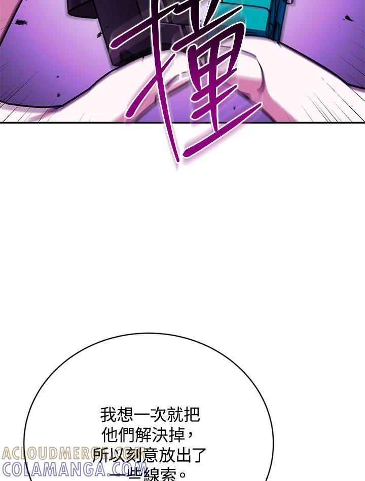 《感应者——记忆的碎片》第43话 第61页