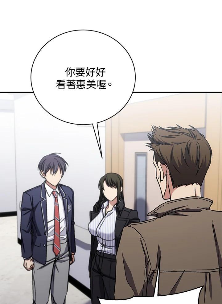 《感应者——记忆的碎片》第43话 第50页