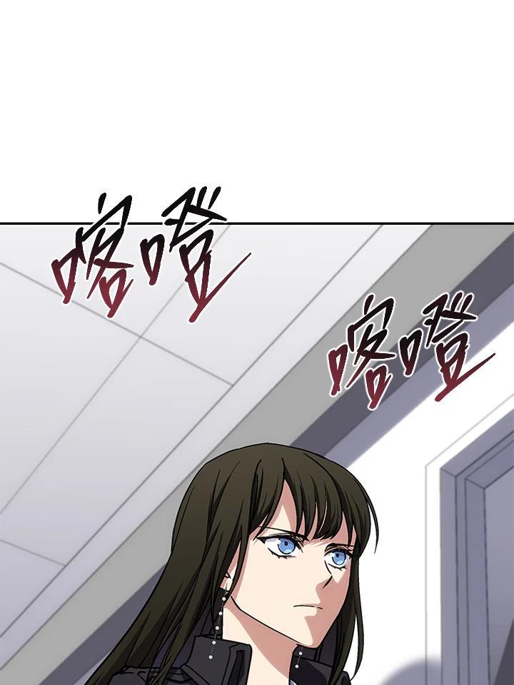《感应者——记忆的碎片》第43话 第66页