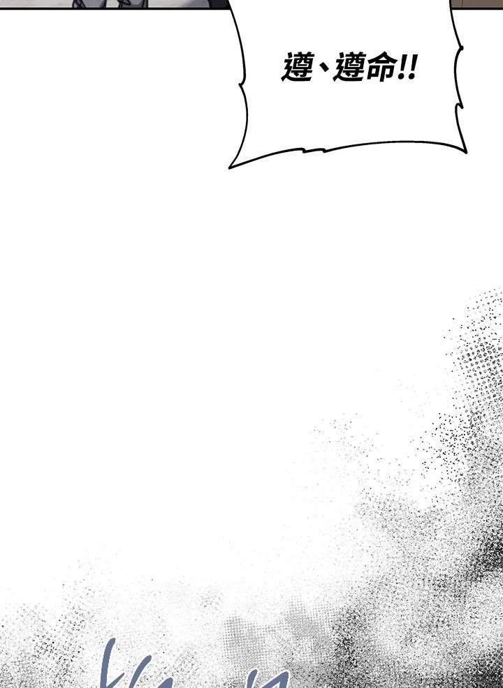 《感应者——记忆的碎片》第43话 第51页