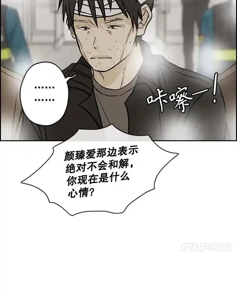《消失的新郎》118.爱，幸福 第7页