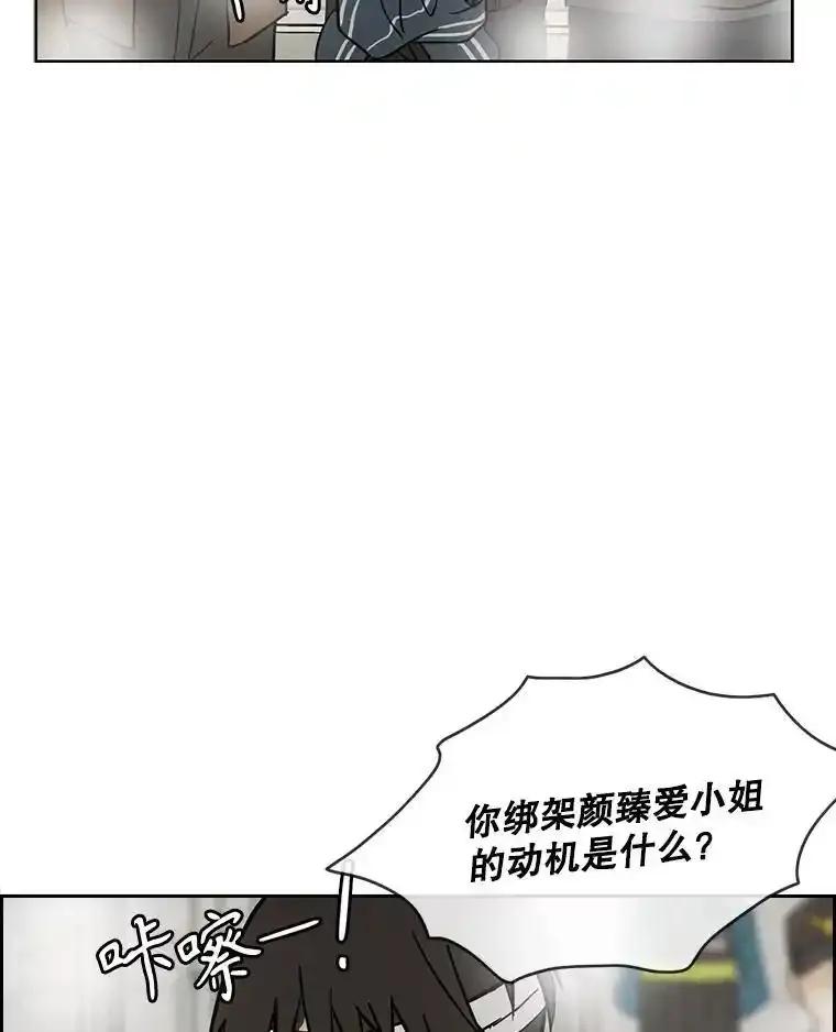 《消失的新郎》118.爱，幸福 第6页