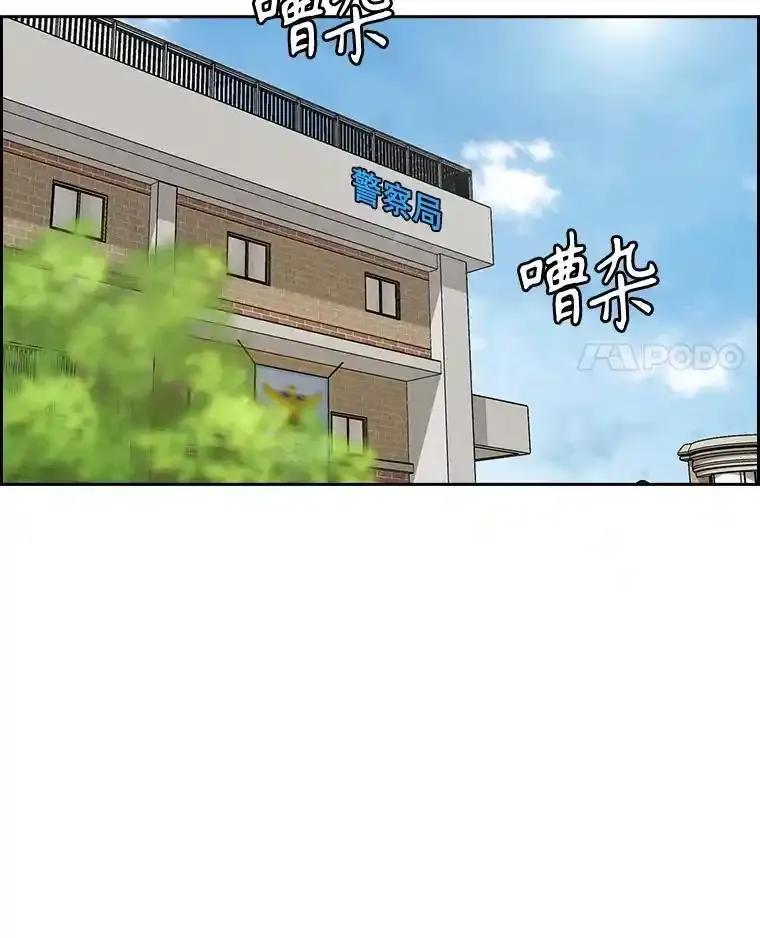 《消失的新郎》118.爱，幸福 第4页