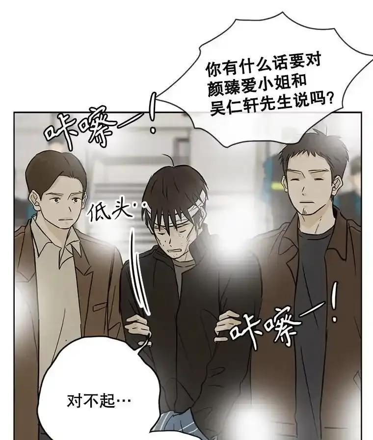 《消失的新郎》118.爱，幸福 第8页