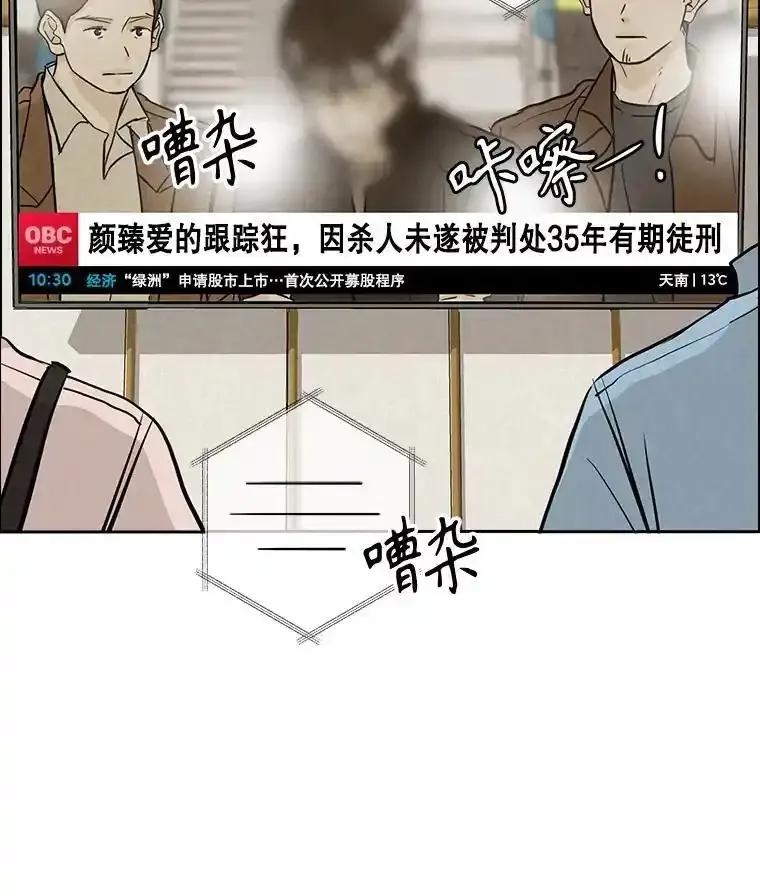 《消失的新郎》118.爱，幸福 第10页