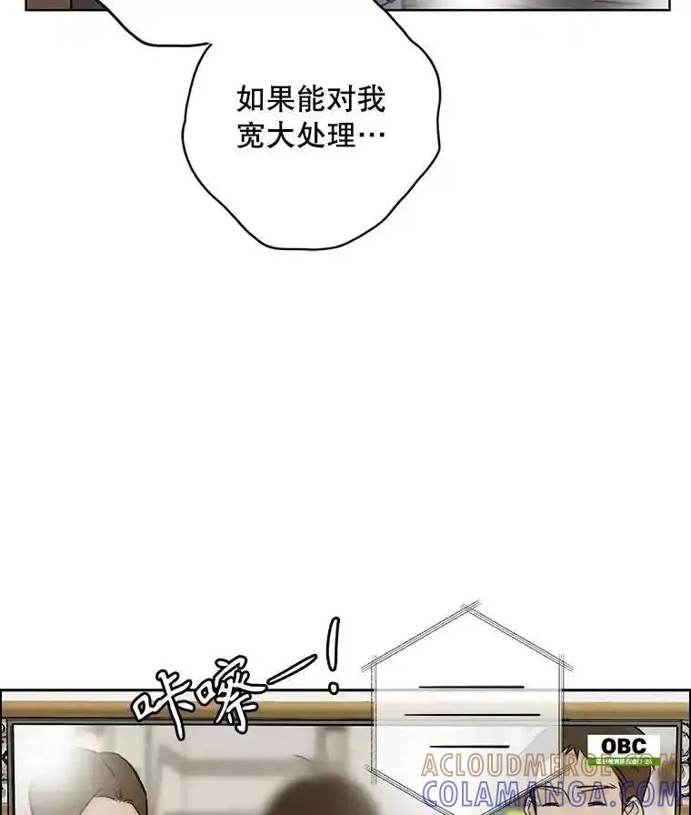 《消失的新郎》118.爱，幸福 第9页