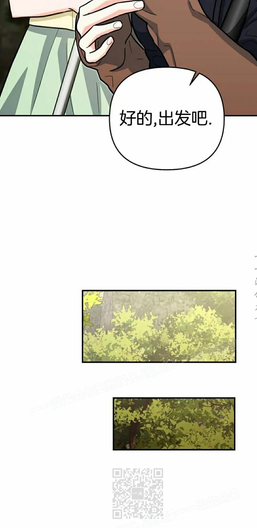 《学院的剑术教师》第24集 第59页
