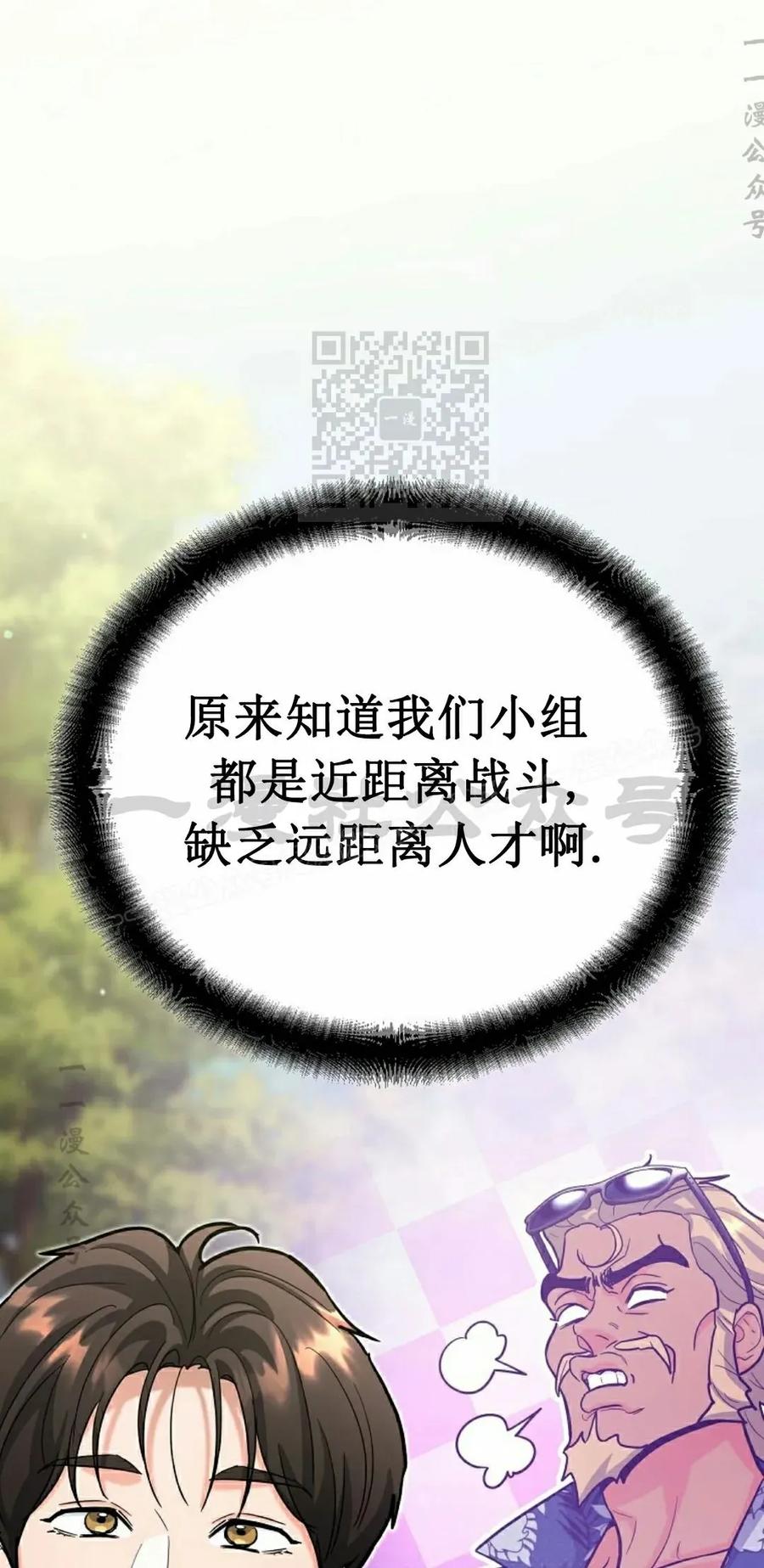 《学院的剑术教师》第24集 第56页
