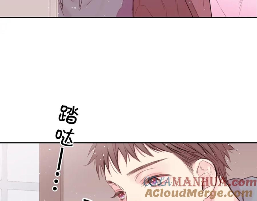 《别离我太近》第3话 我不需要你的吻 第117页