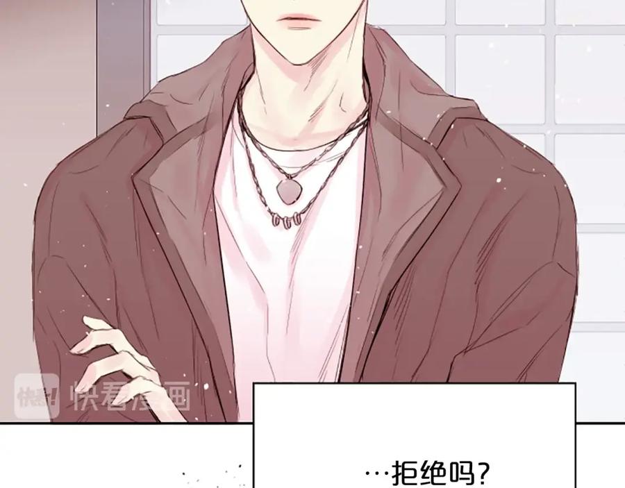 《别离我太近》第3话 我不需要你的吻 第112页