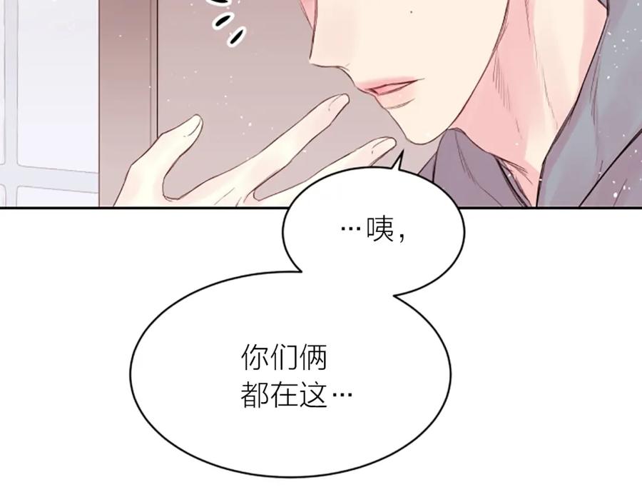 《别离我太近》第3话 我不需要你的吻 第118页