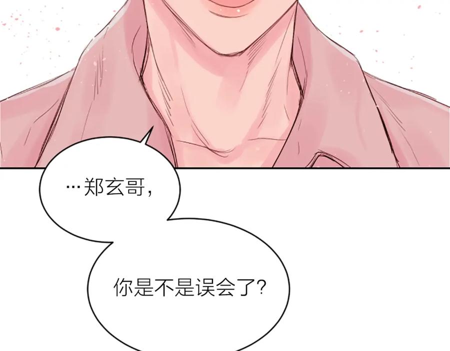 《别离我太近》第3话 我不需要你的吻 第115页