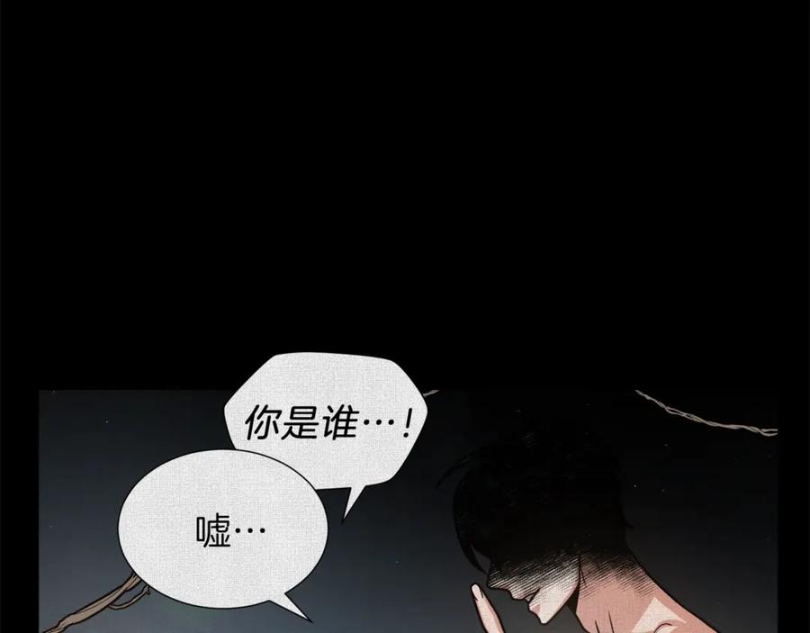 《骑士团的后花园》第3话 格斗报名 第87页