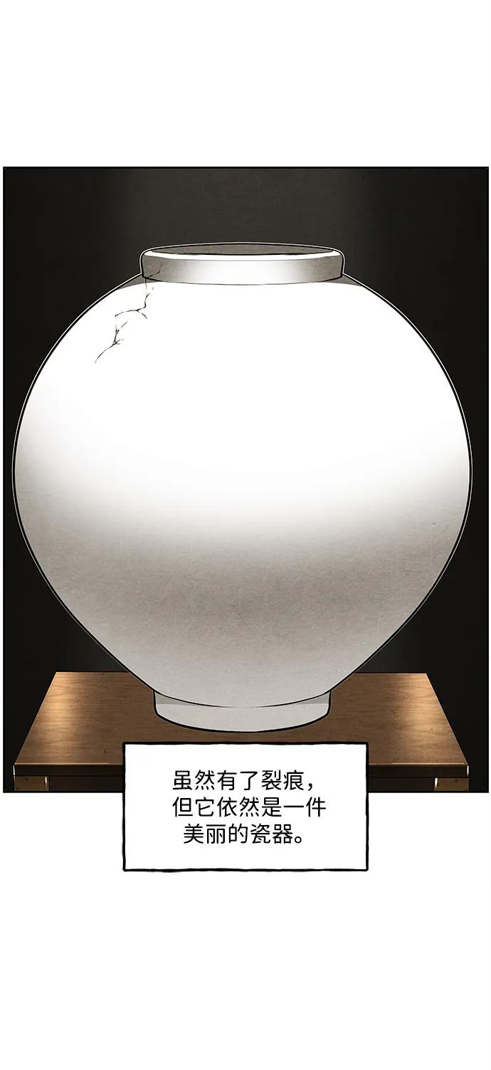 《未来的古董店》[第218] 烛火（10） 第39页