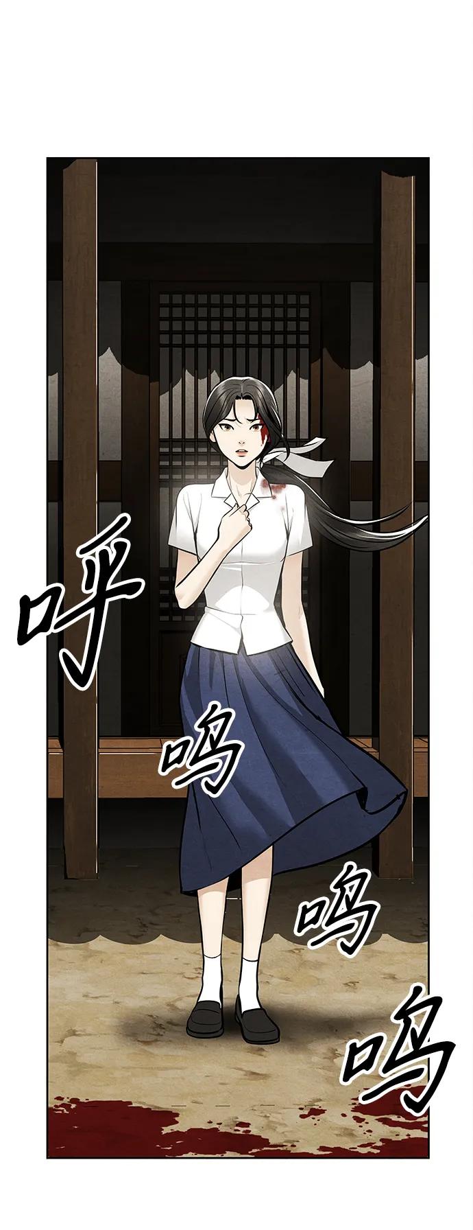 《未来的古董店》[第218] 烛火（10） 第40页