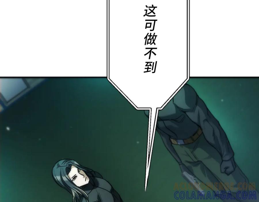 《特工重生：最强高中生》第26话 第137页