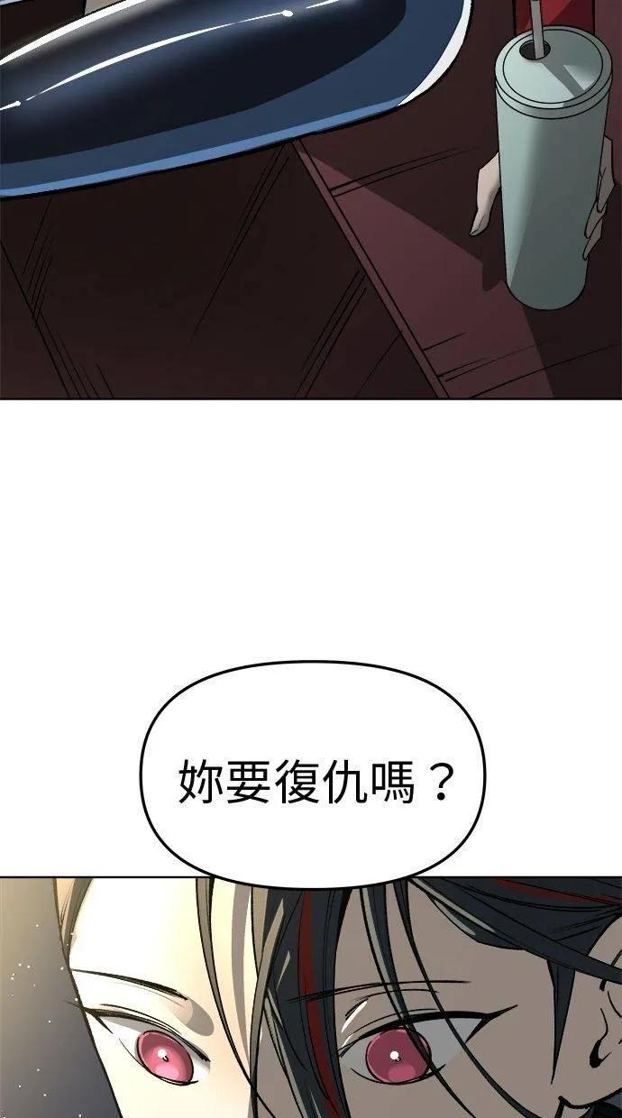 《宇宙天魔 3077》第26话 第123页