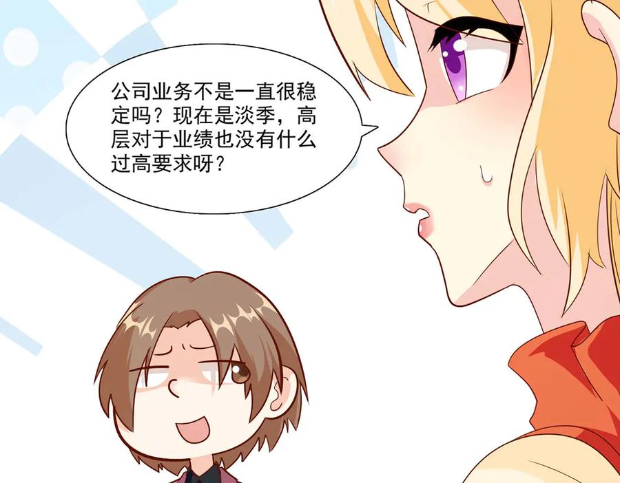 《恶魔物语》第35话 第12页