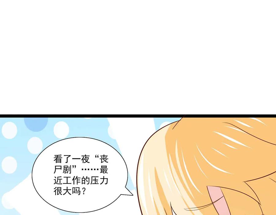 《恶魔物语》第35话 第11页