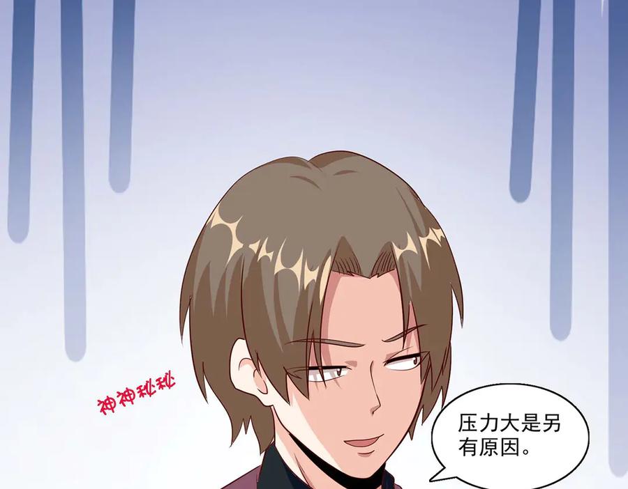 《恶魔物语》第35话 第14页
