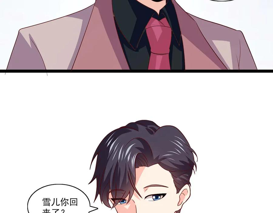 《恶魔物语》第35话 第15页