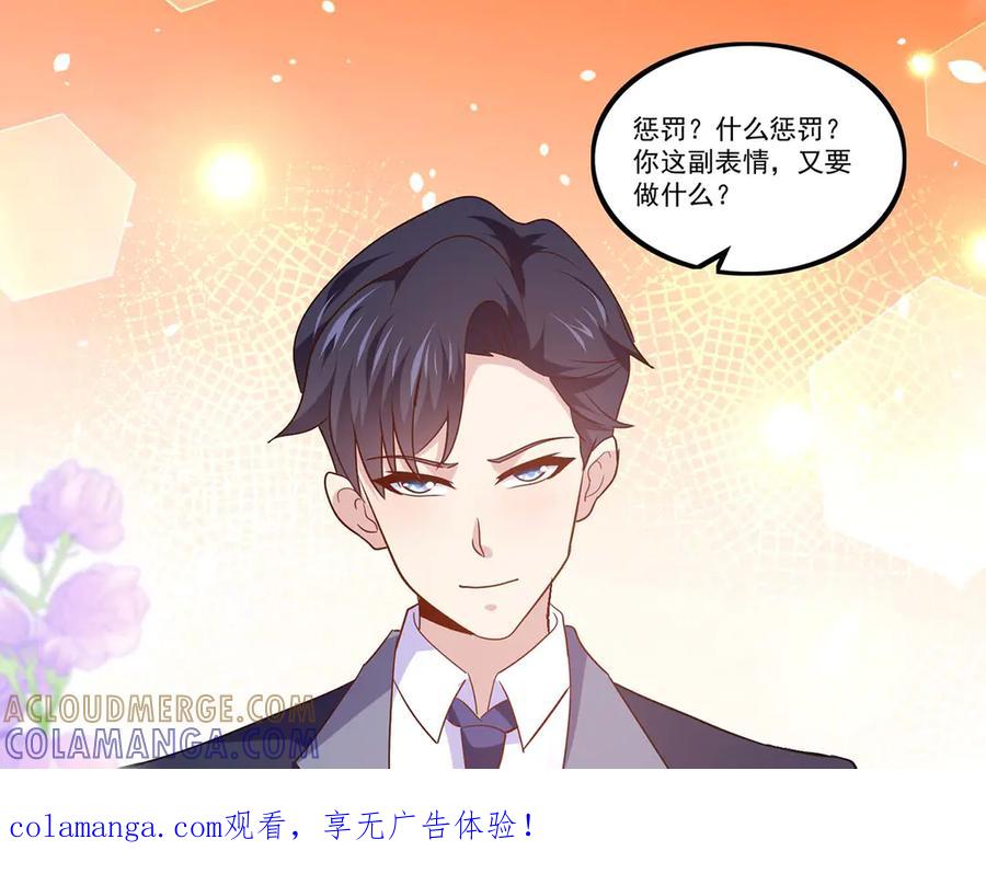 《恶魔物语》第36话 第1页