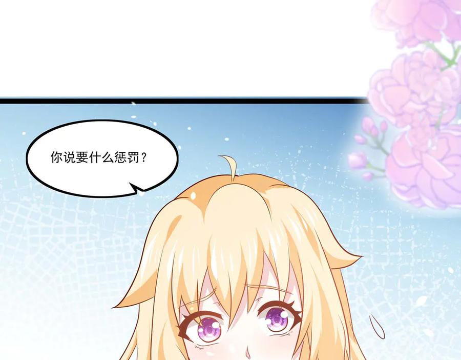 《恶魔物语》第36话 第3页