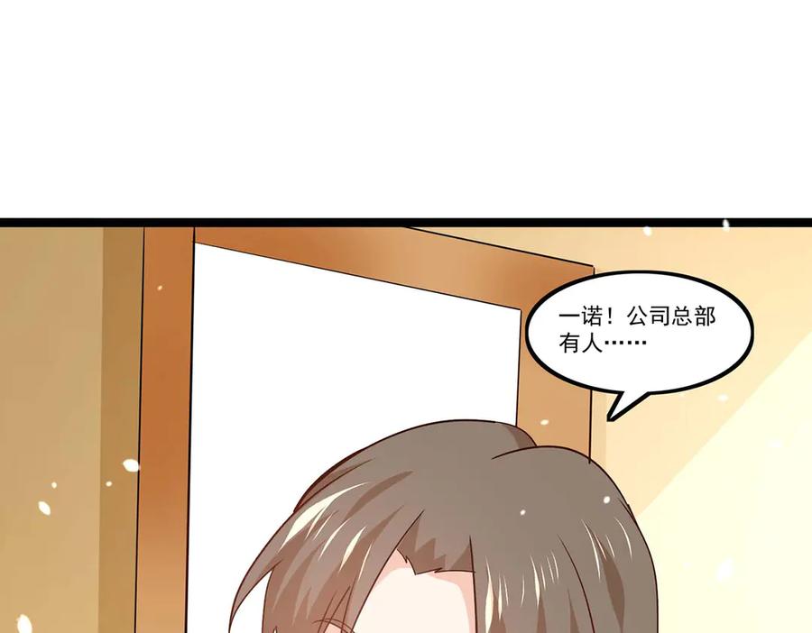 《恶魔物语》第36话 第6页