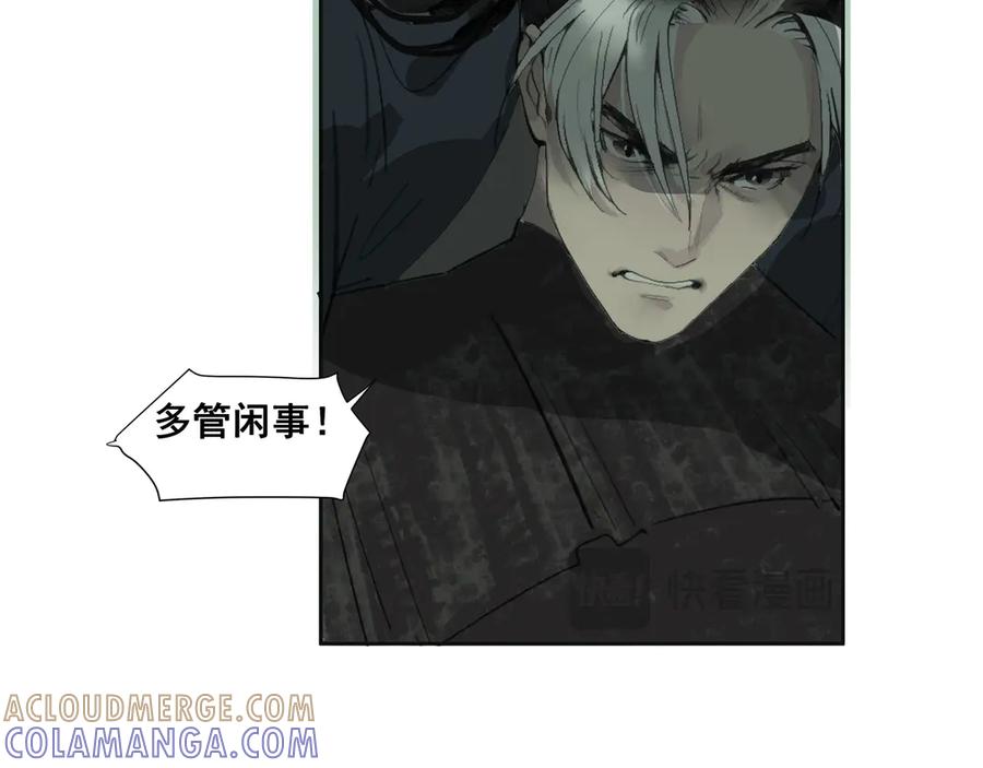 《拾年春》第35话 误入梅溪谷 第25页