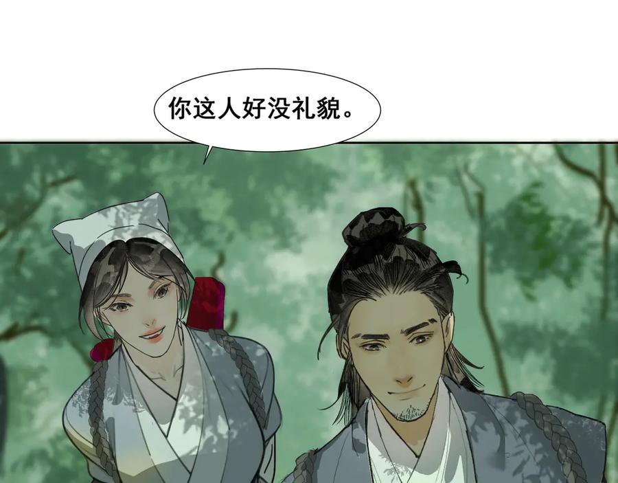 《拾年春》第35话 误入梅溪谷 第26页