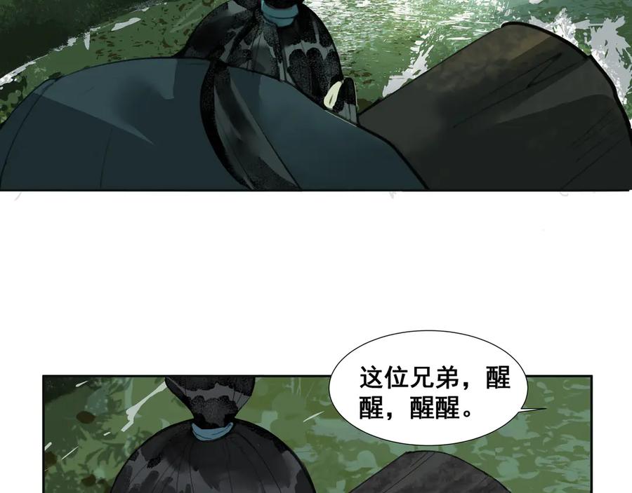 《拾年春》第35话 误入梅溪谷 第23页