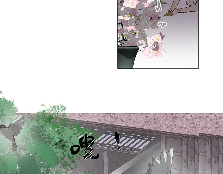《拾年春》第35话 误入梅溪谷 第30页