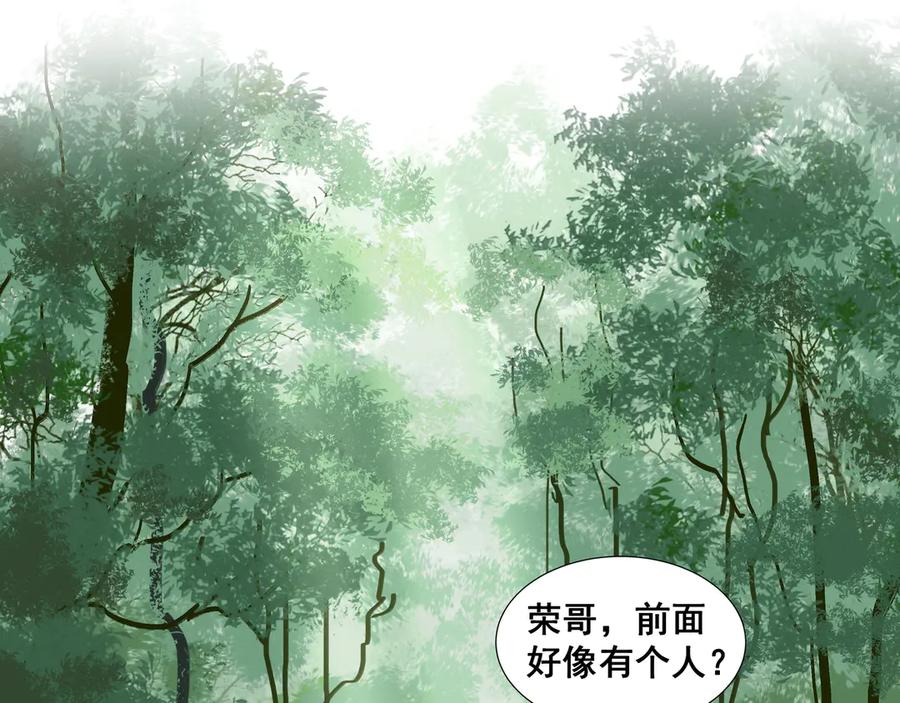 《拾年春》第35话 误入梅溪谷 第21页