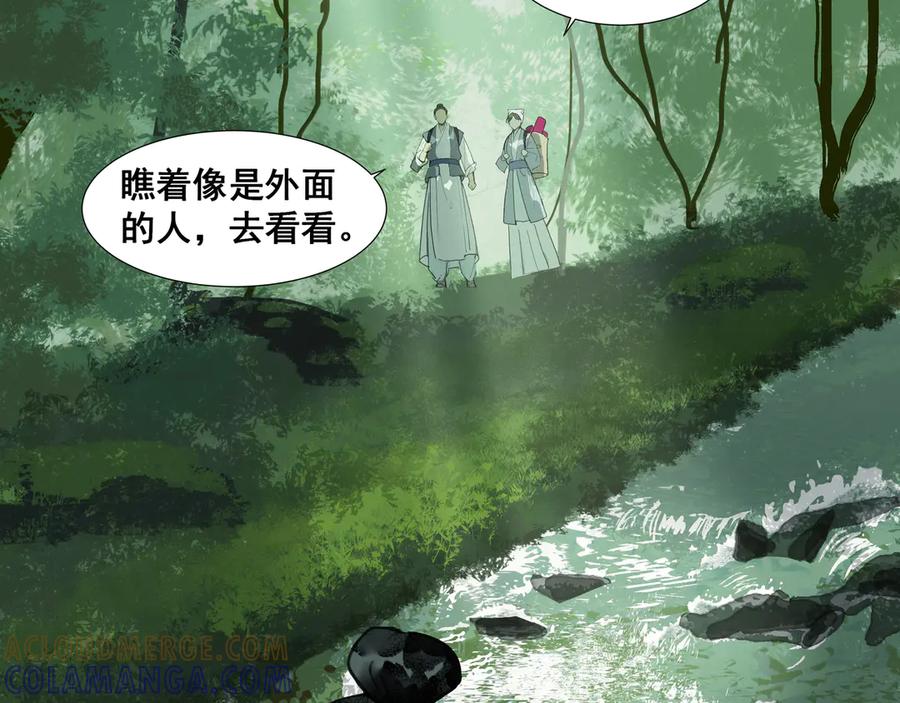 《拾年春》第35话 误入梅溪谷 第22页
