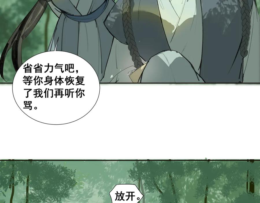 《拾年春》第35话 误入梅溪谷 第27页