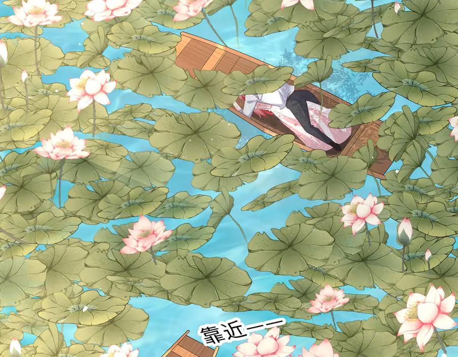 《宠入心扉》第40话 第36页