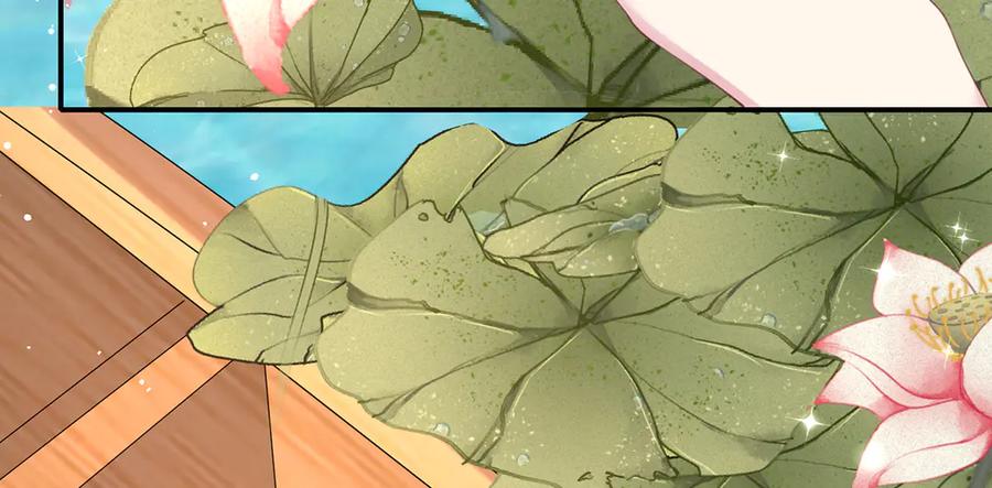 《宠入心扉》第40话 第42页