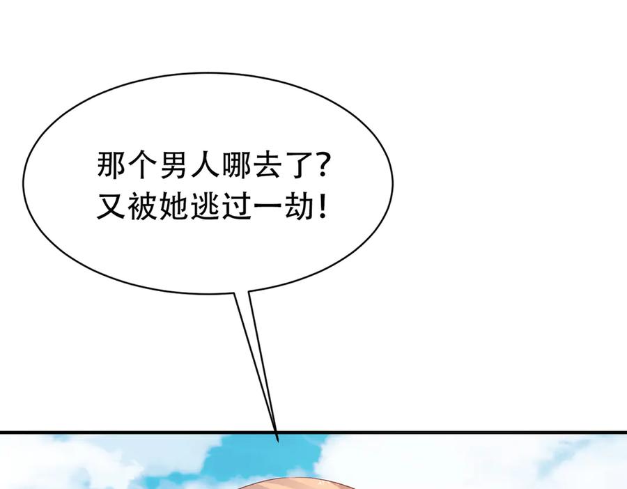 《宠入心扉》第40话 第60页