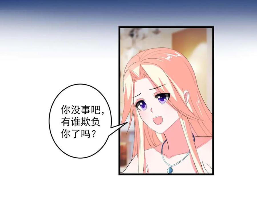 《男神攻略》第41话 第53页