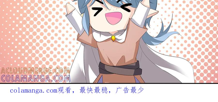 《男神攻略》第41话 第64页