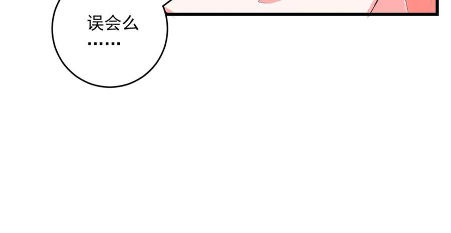 《男神攻略》第41话 第44页